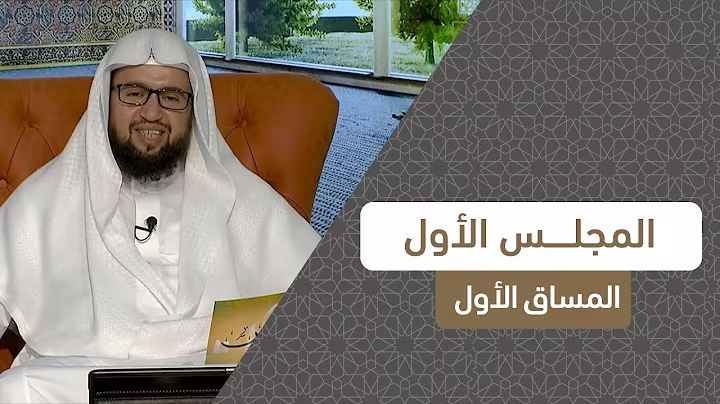 دورة قصار المفصل للمبتدئين